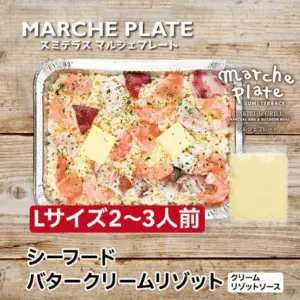 マルシェプレート　シェアサイズ　シーフード バタークリームリゾット